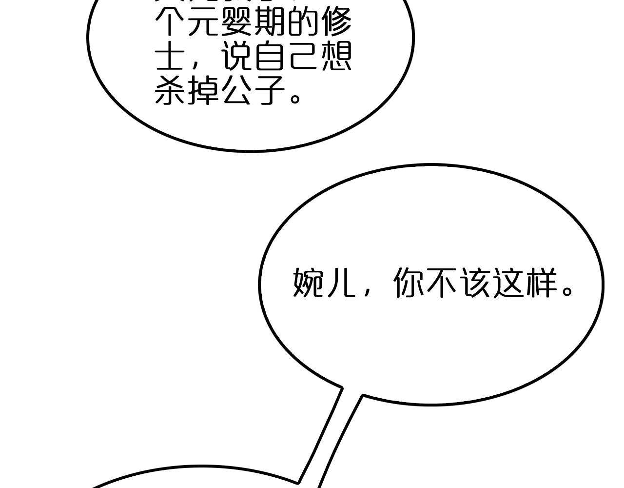 第188话 谈判56