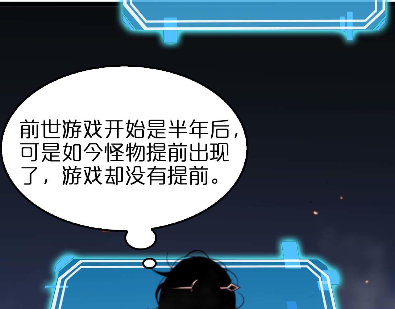 第88话 不公的世界77