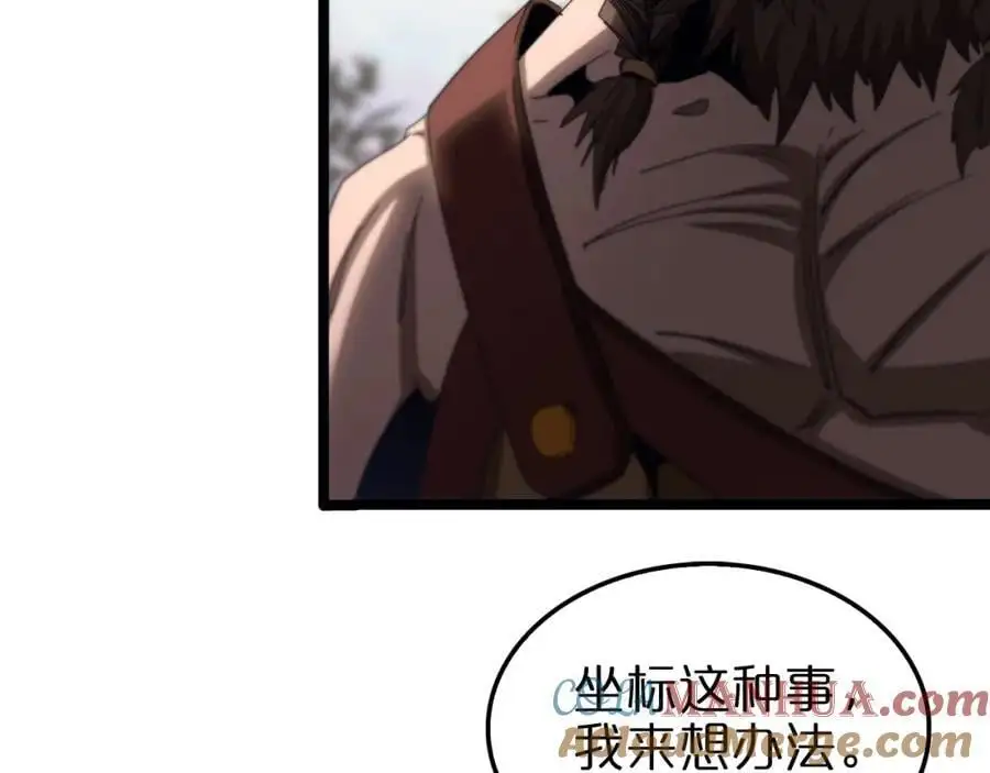 第256话 封圣剑仙120