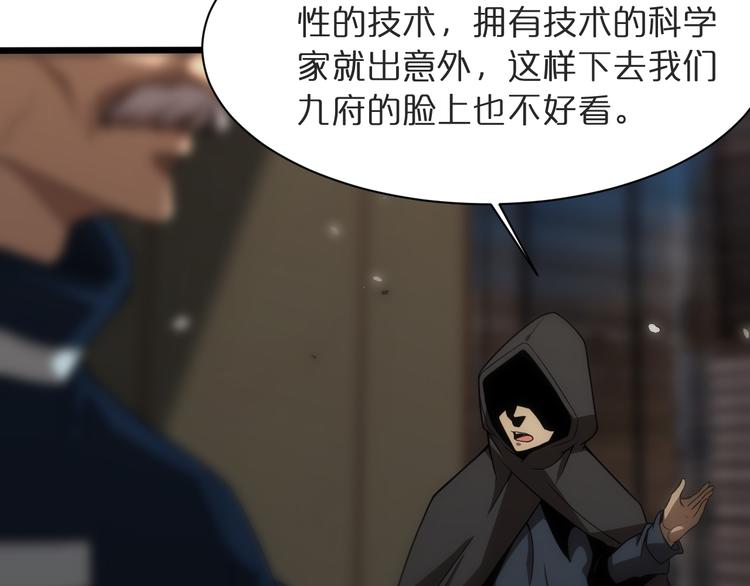 第39话 生杀大权92