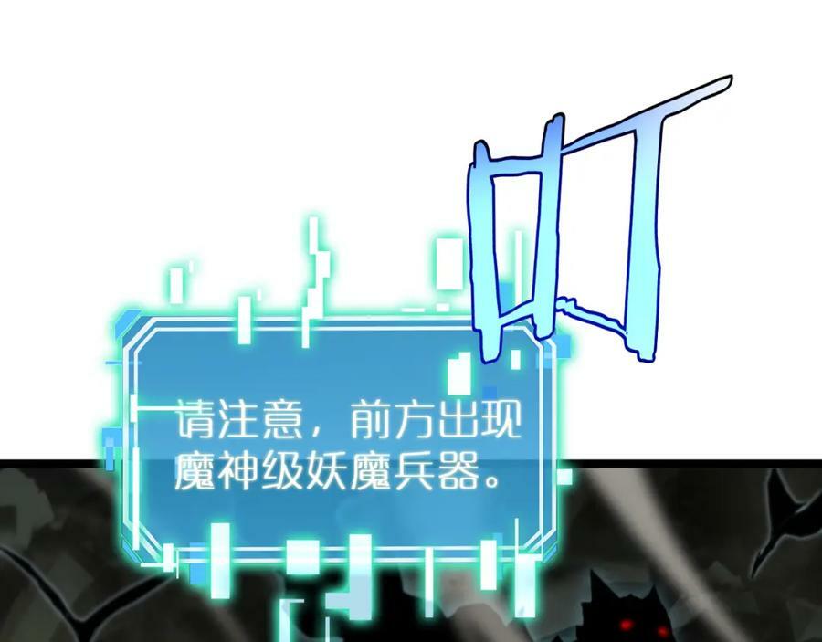 第238话 杀魔神17
