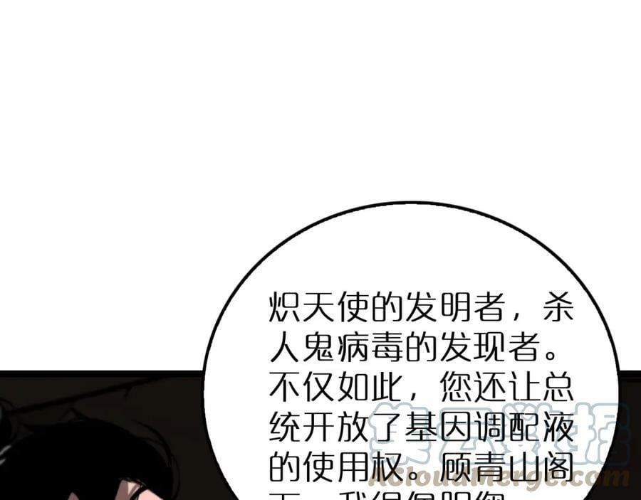 第211话 潮音修复112