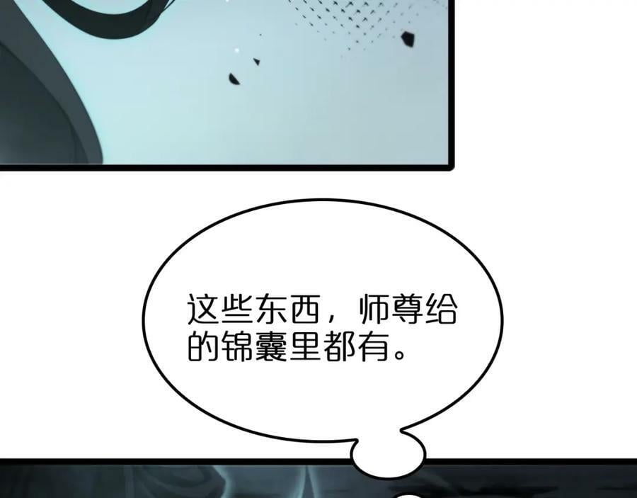 第239话 山女75