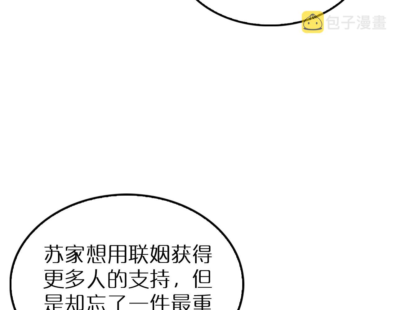 第194话 苏雪儿之怒77