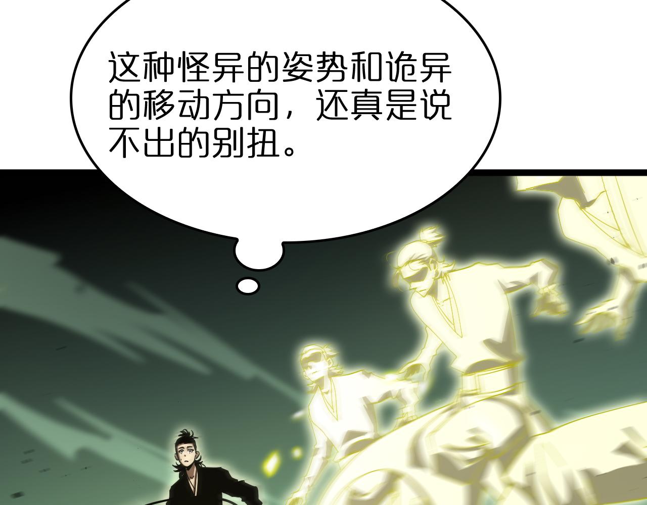 第79话 缩地成寸54