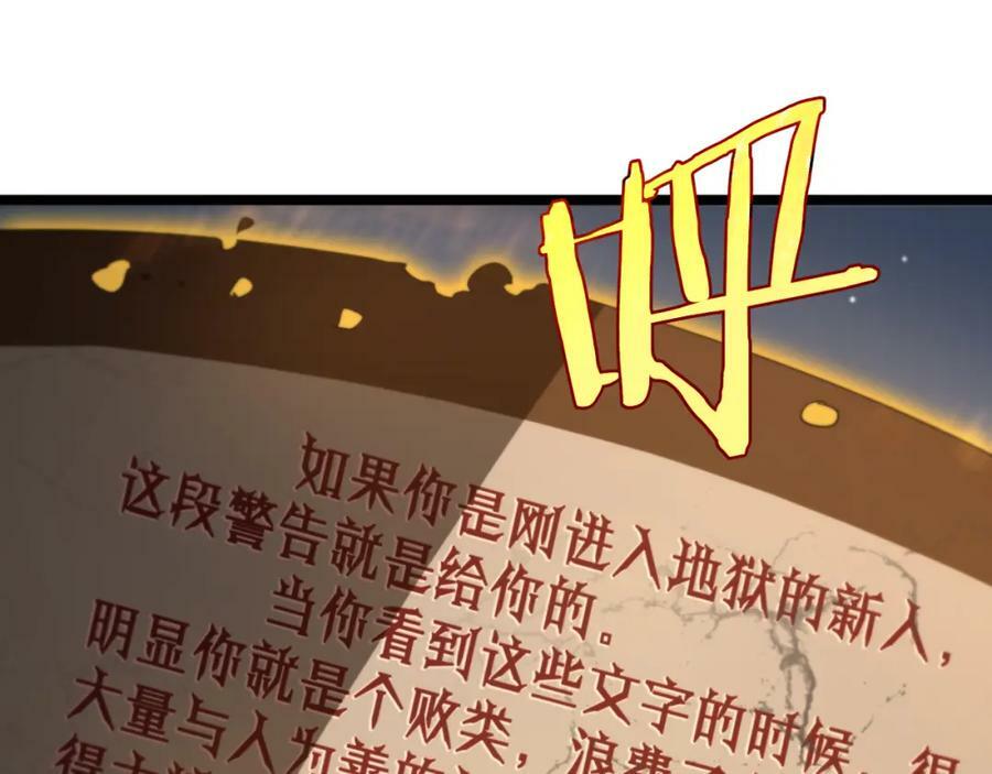 第233话 出人意料的黄泉援军109