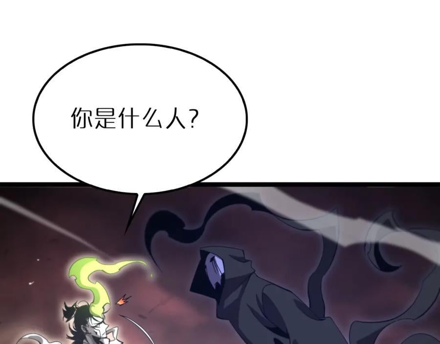 第244话 鬼王顾青山95