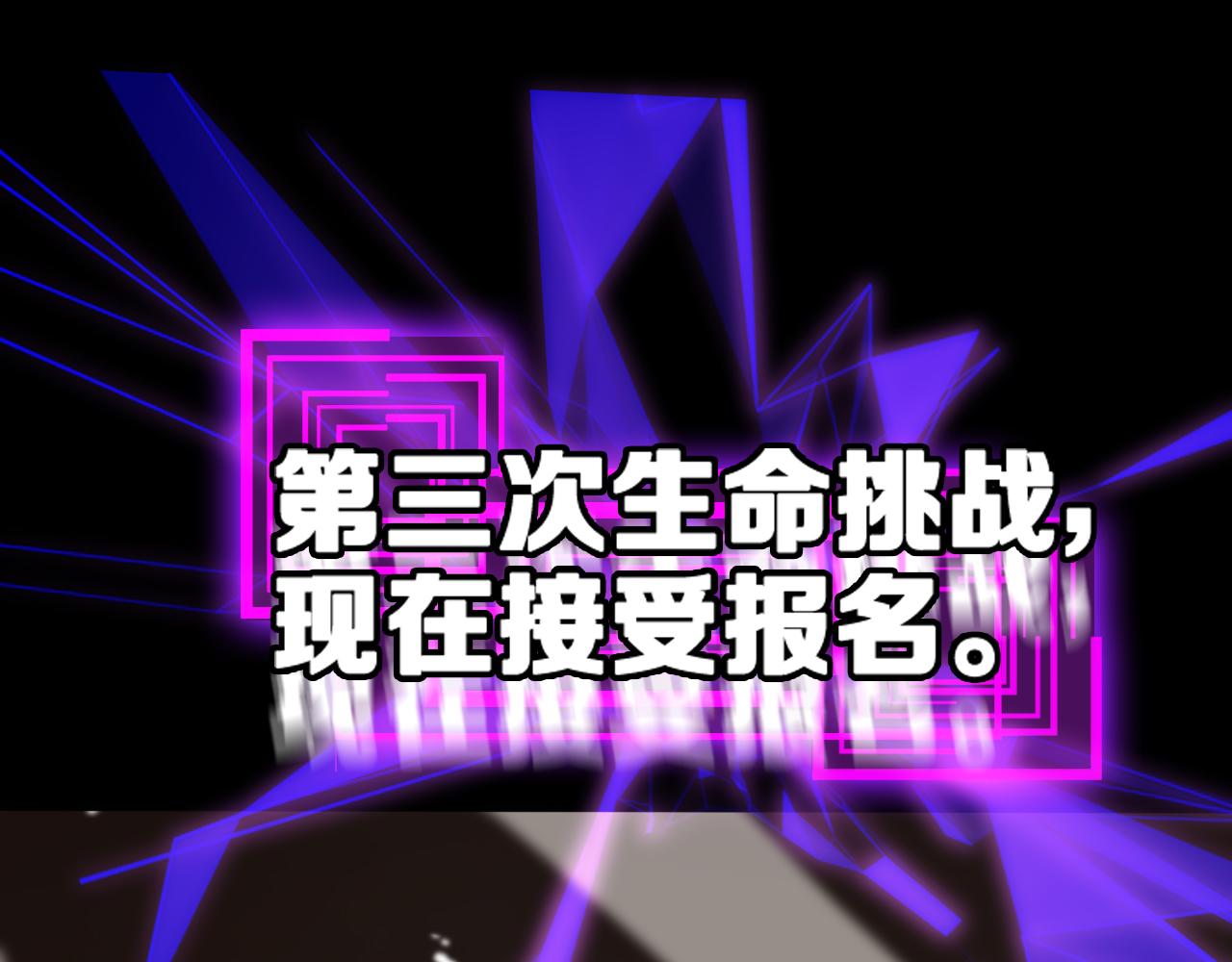 第144话 假面游戏101