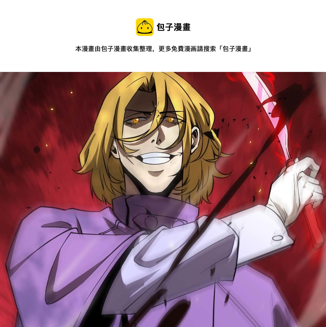 第86话 轰炸84