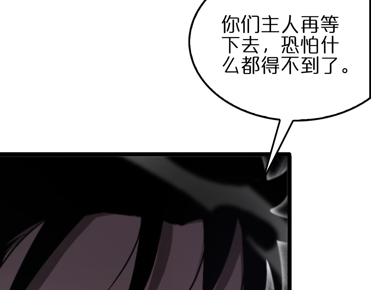 第189话 人魔合作27