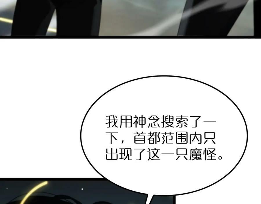 第229话 死神使者顾青山14