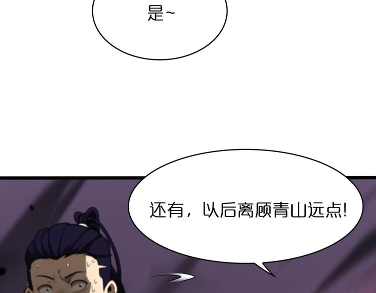 第36话 他是我朋友！92