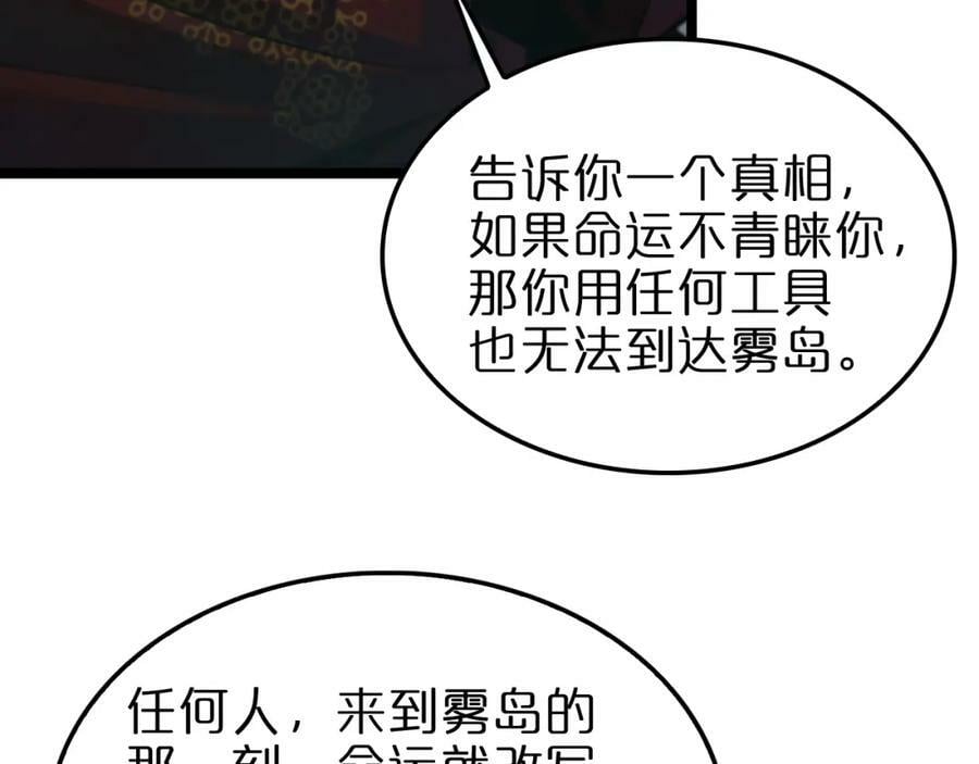 第222话 命运试炼45