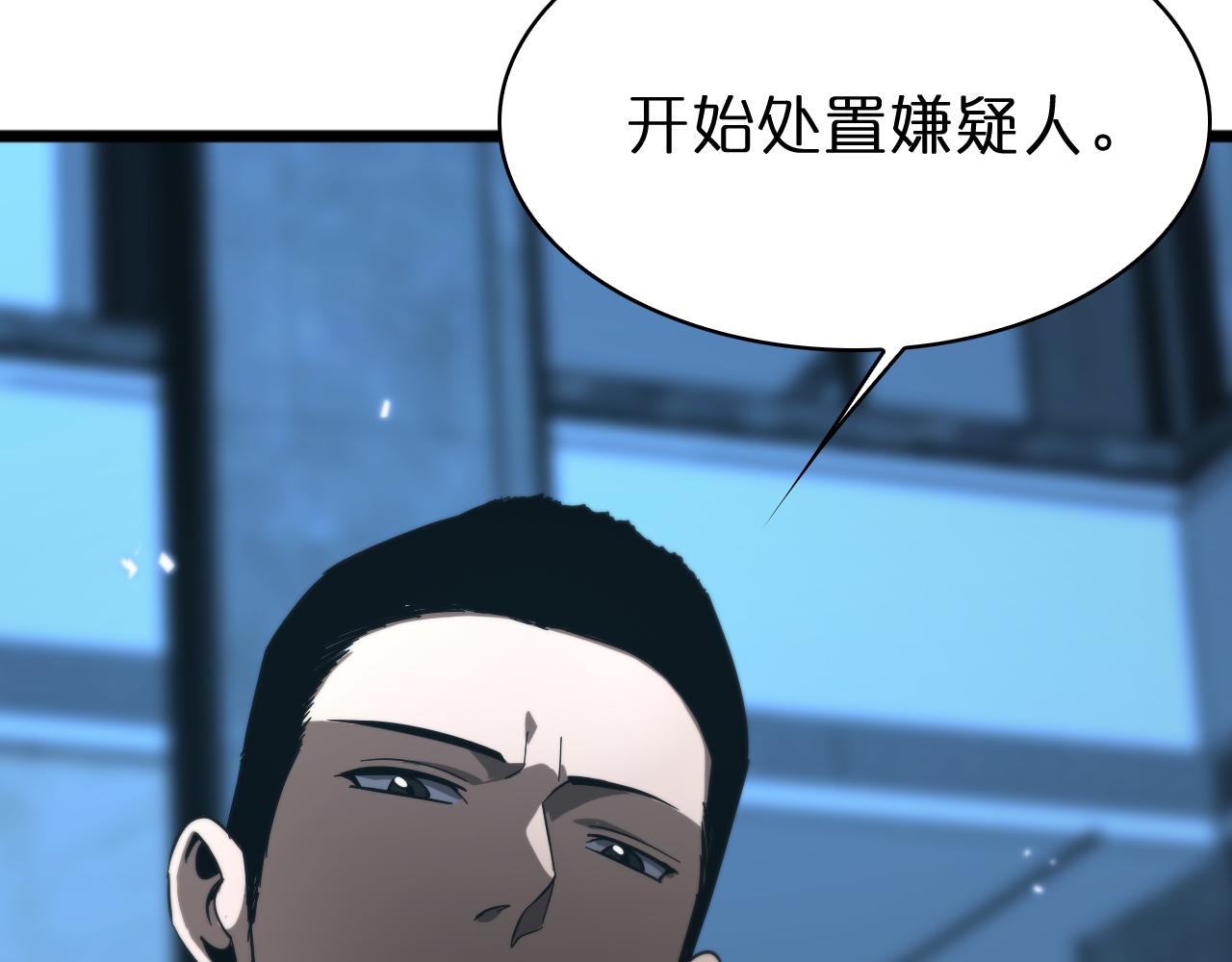 第55话 斗武尊120