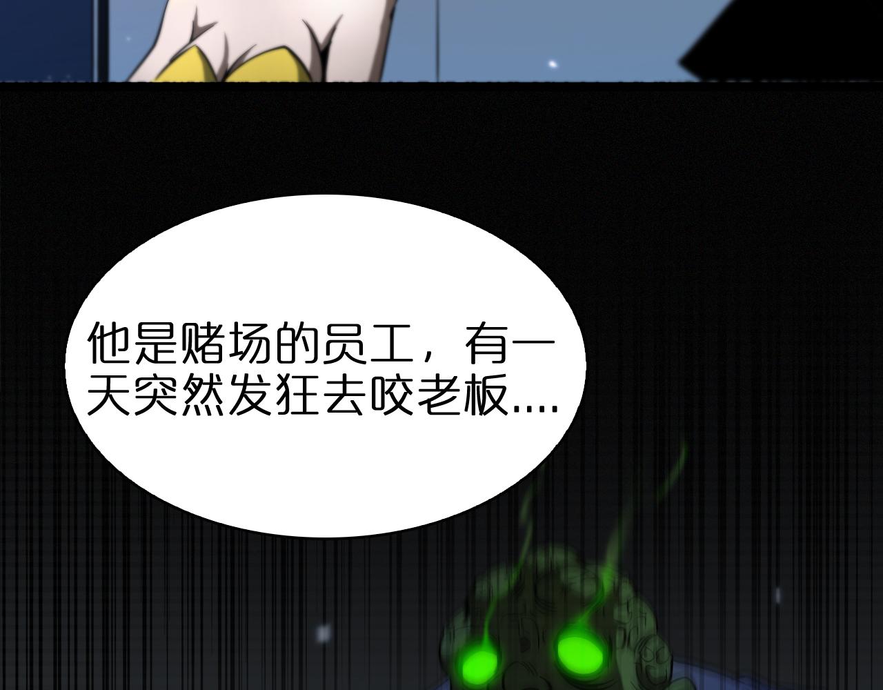第57话 两种病毒8