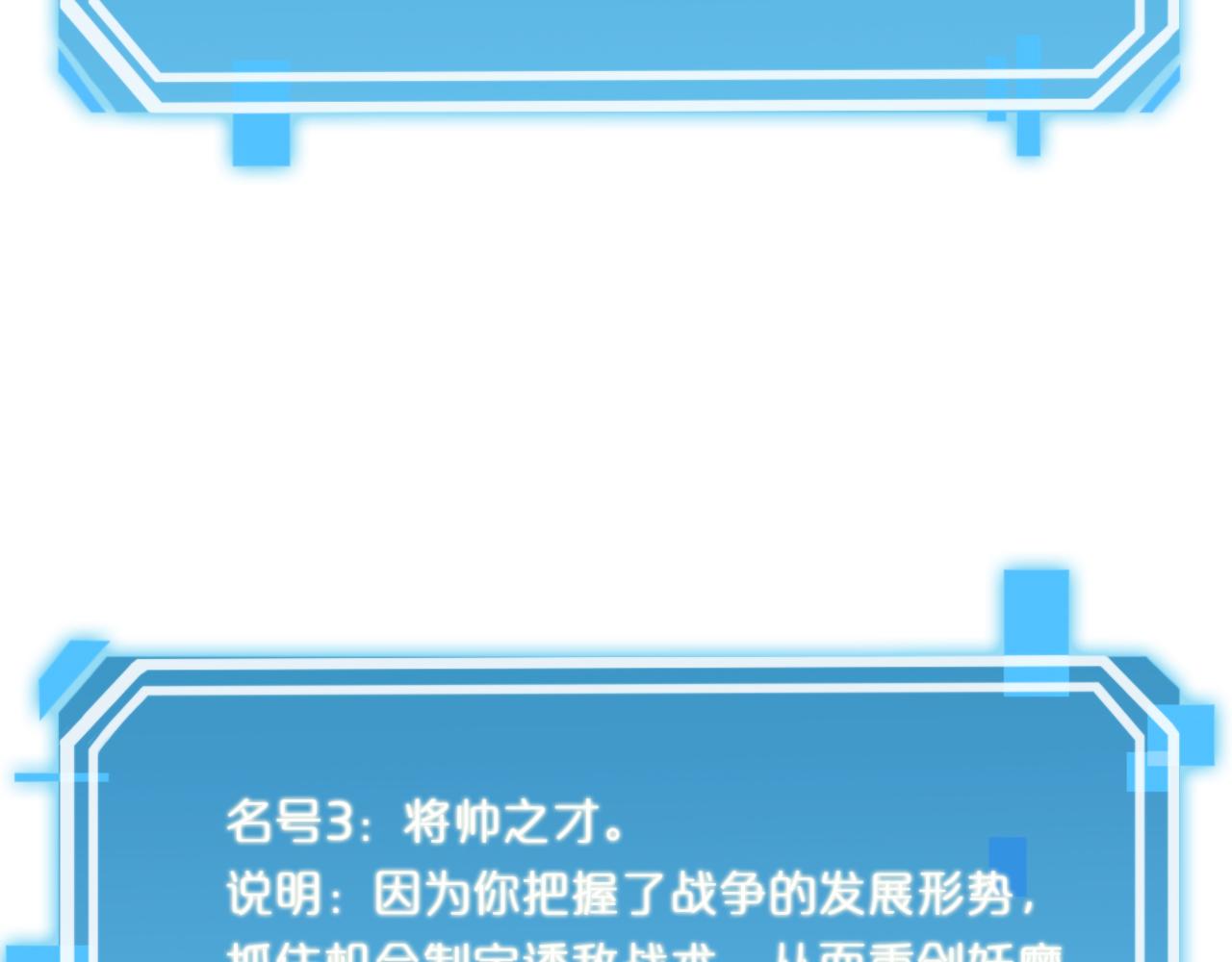 第126话 将帅之才45