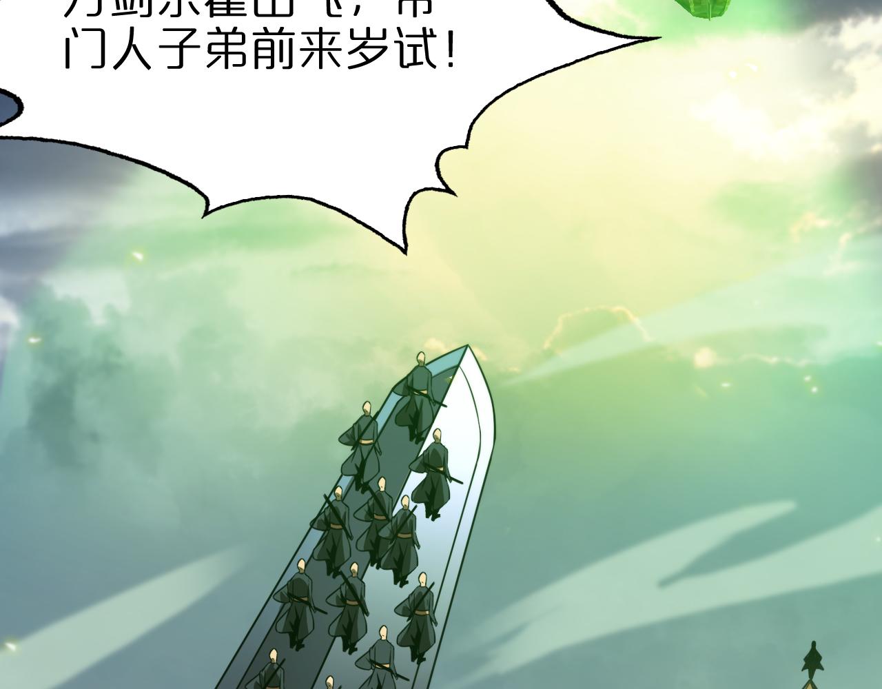 第68话 各显神通67