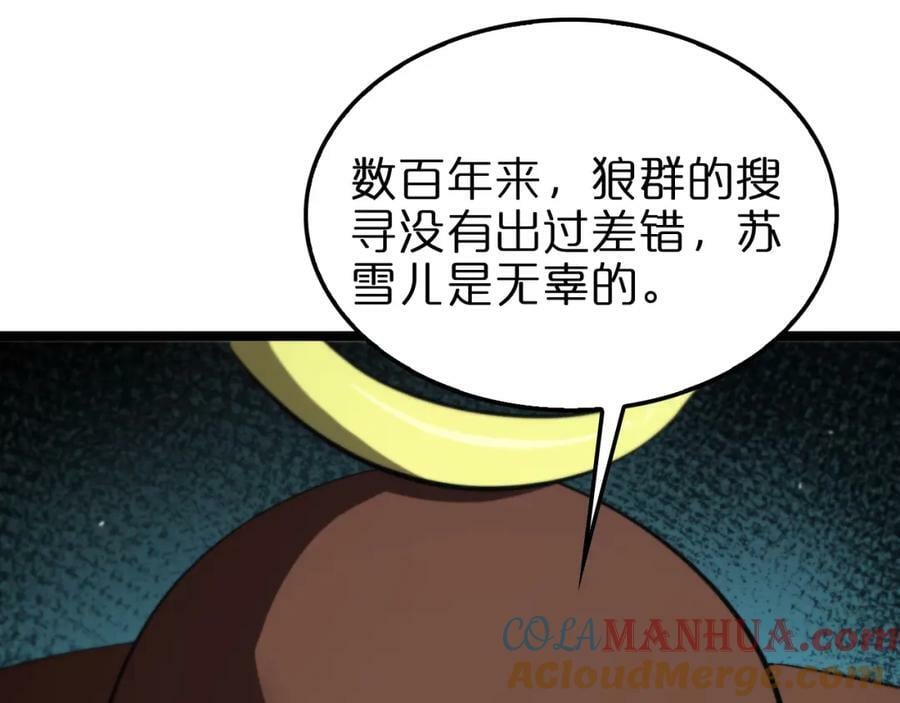 第224话 这就叫真实的谎言。4