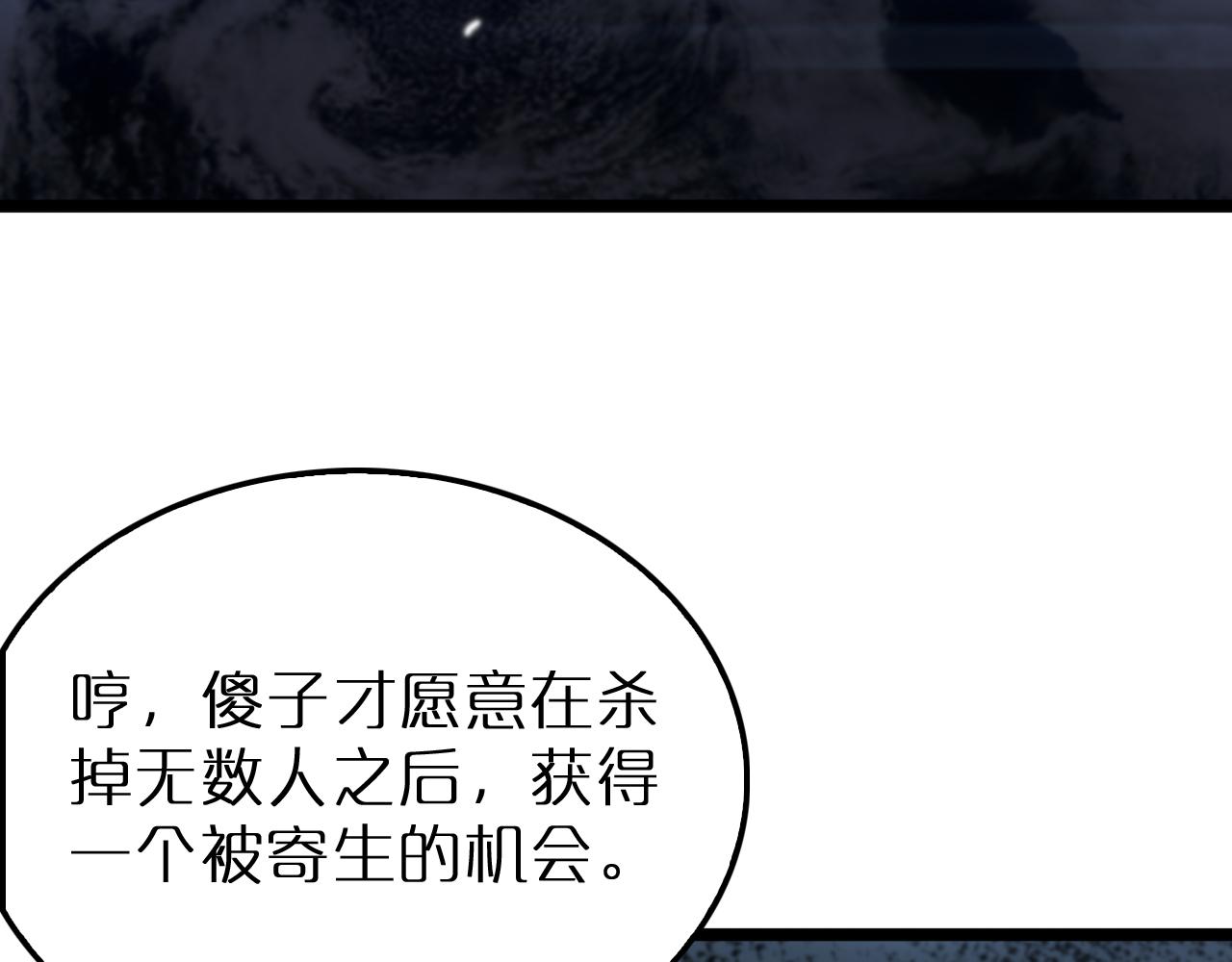 第166话 游戏新手村51
