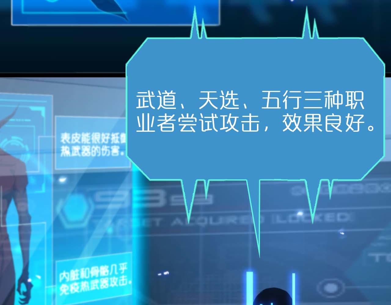 第91话 顾青山的对策7