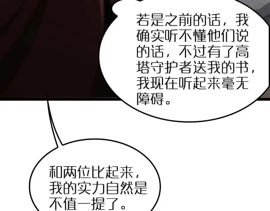 第263话 瘸腿巴利57
