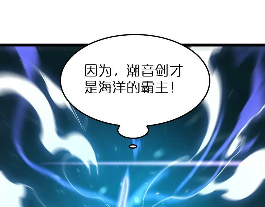 第201话 战武圣斗海皇58