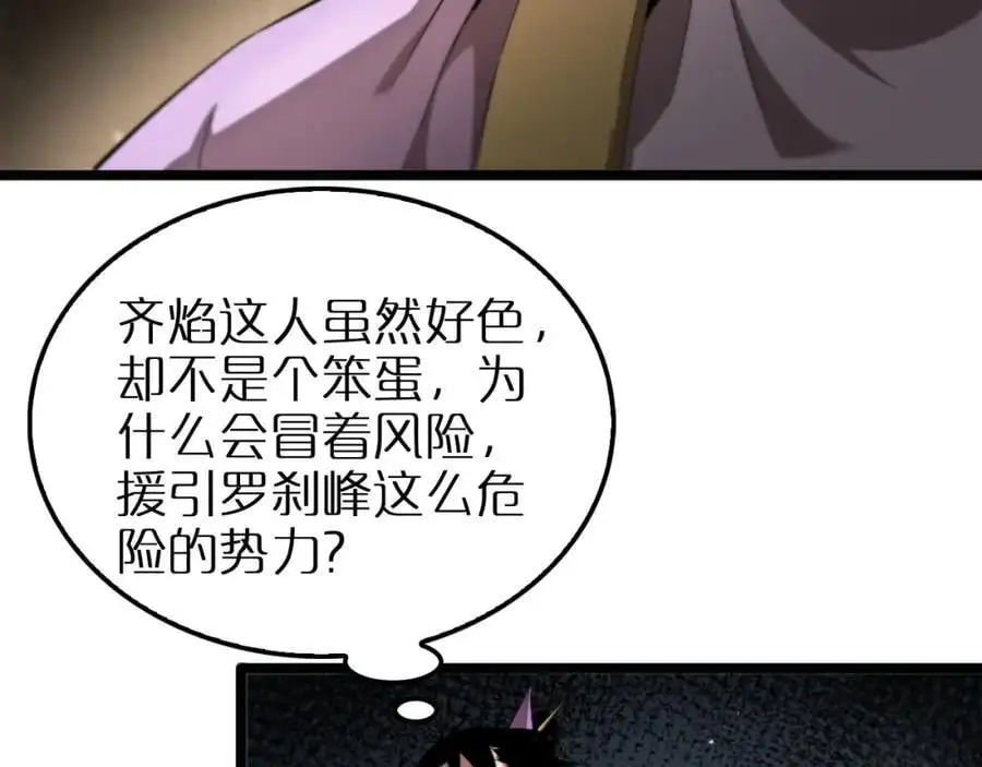 第255话 合作共赢6