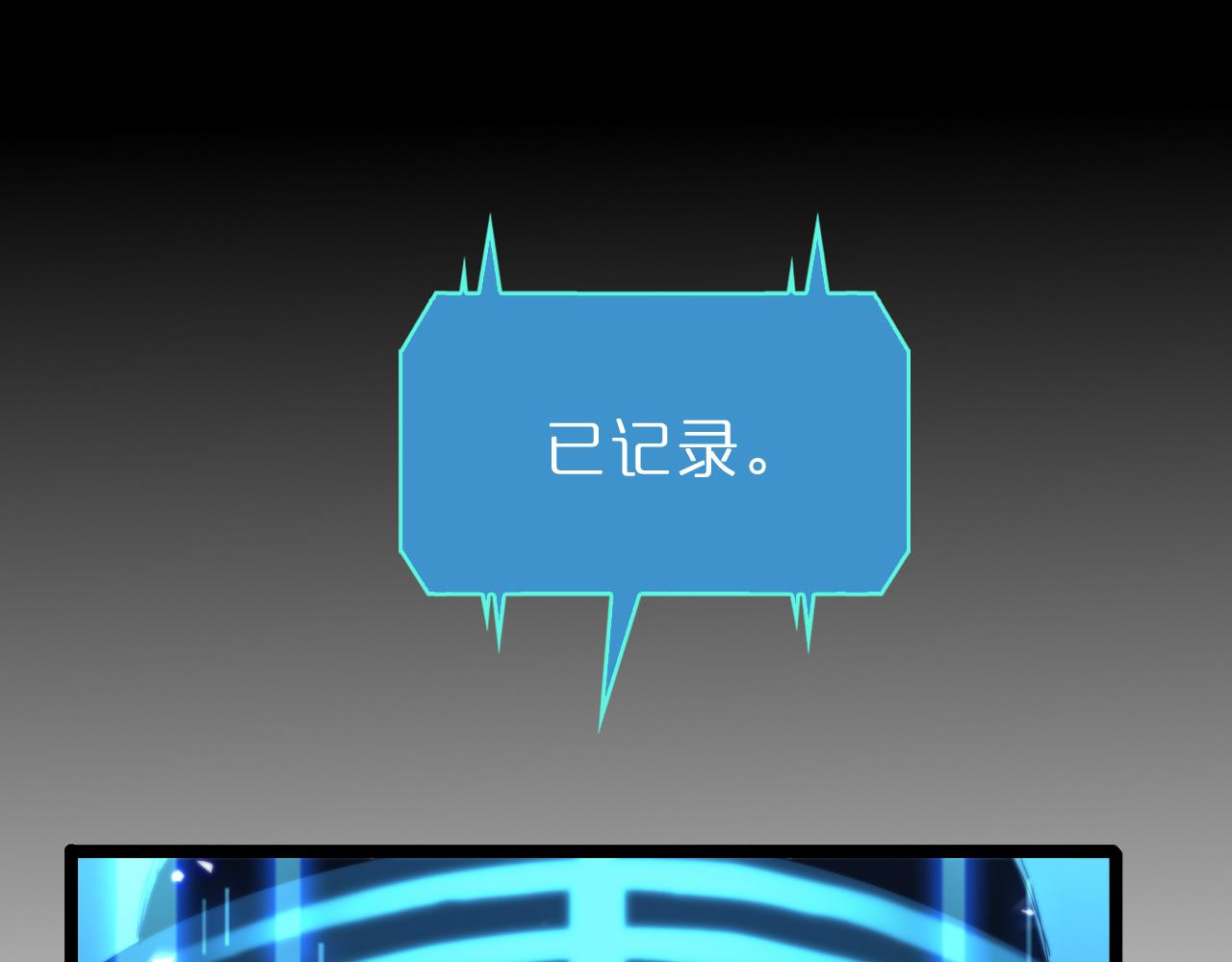 第94话 实力划分87