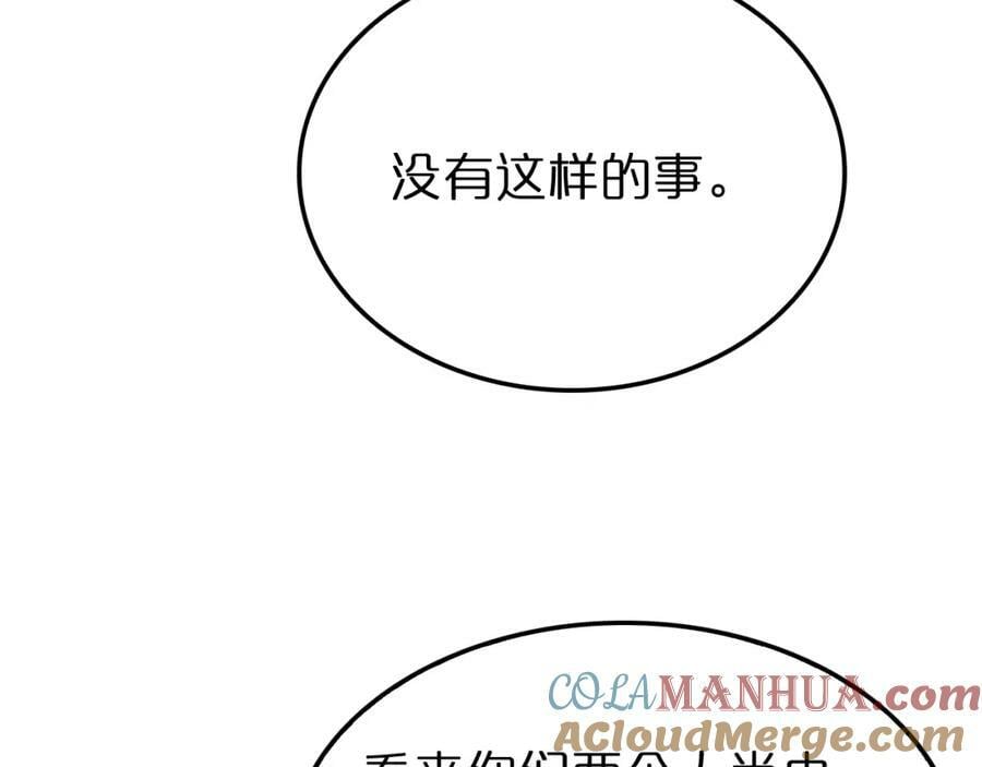 第223话 戒指的连环计84