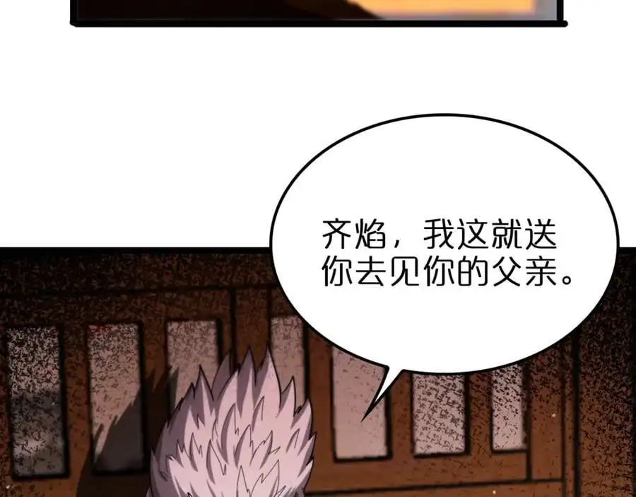 第256话 封圣剑仙123
