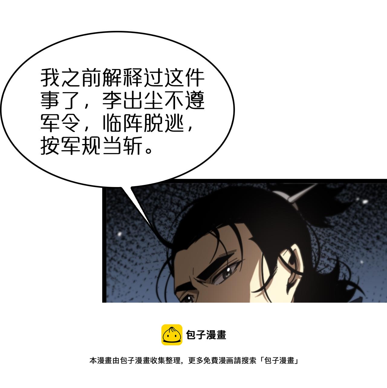 第112话 诬陷56