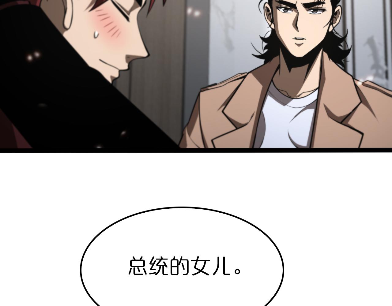 第129话 末日之雨33