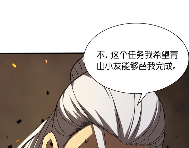 第12话 神武世界106