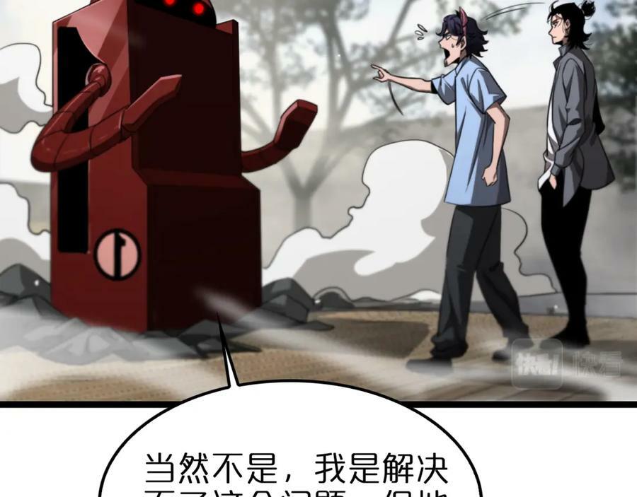 第234话 愿力审判机37