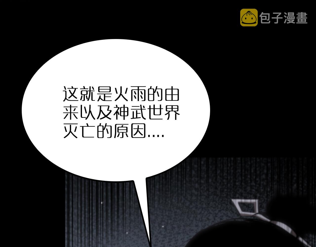 第176话 异界之人46