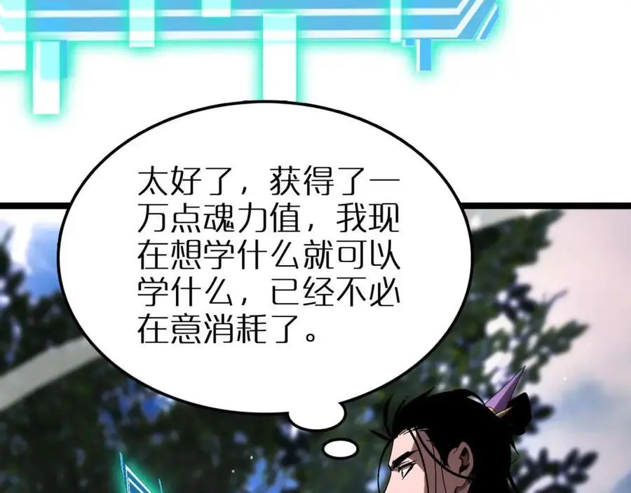 第259话 界魔的起源107