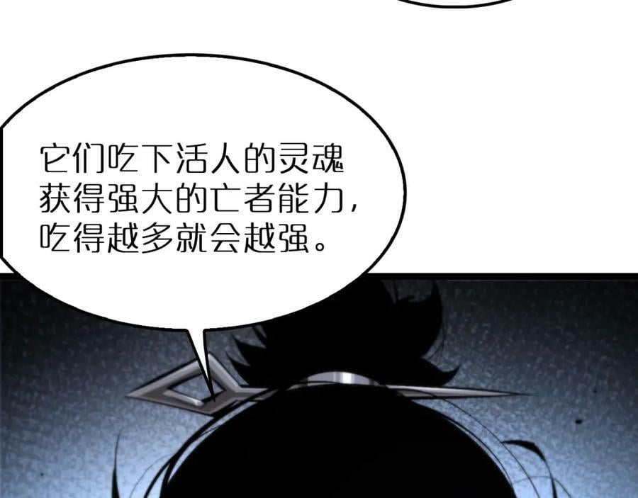 第209话 地狱亡灵67