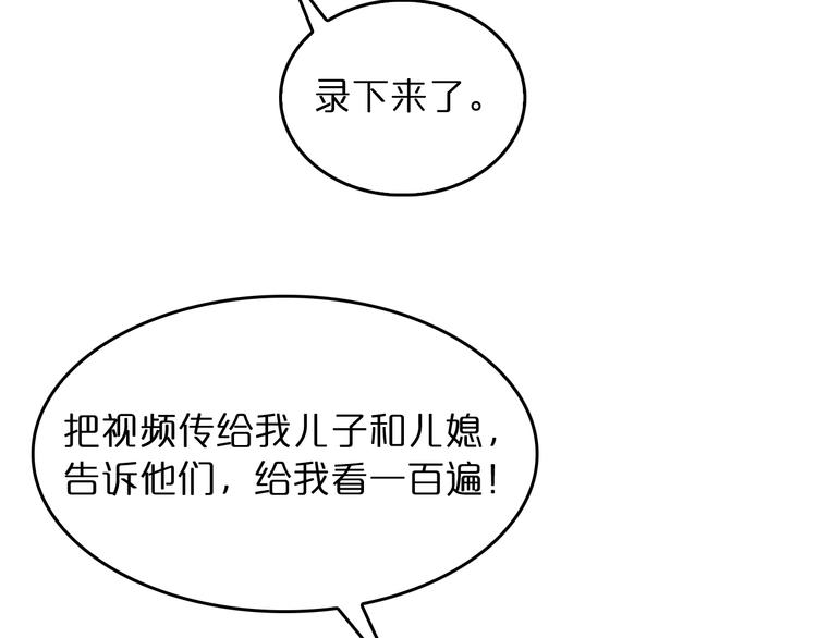 第45话 逼近的末日88