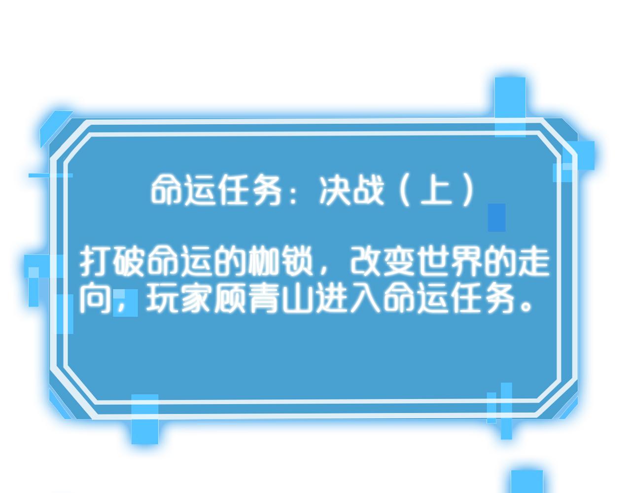 第98话 战神名号57