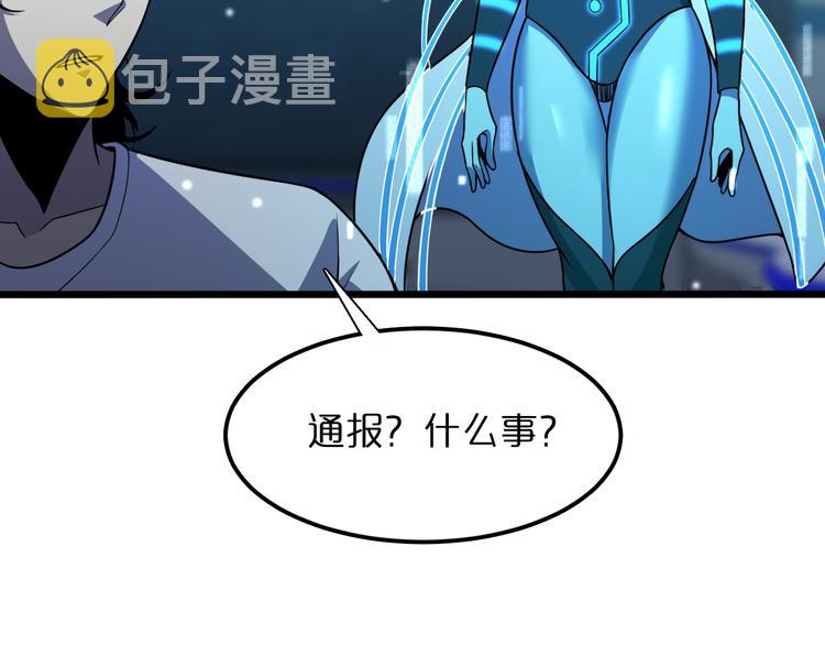 第37话 末日怪物81