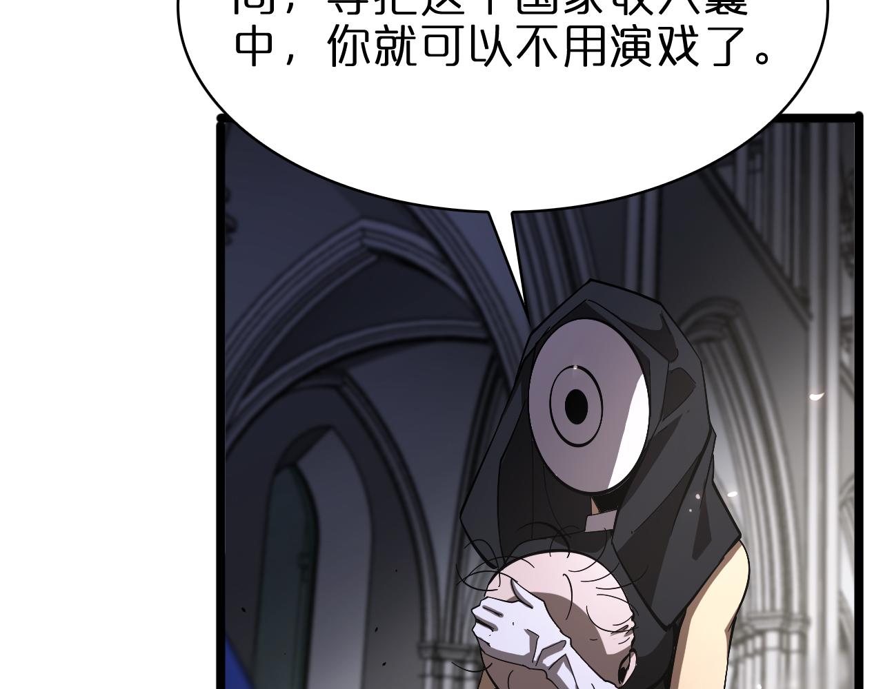第81话 傀儡87