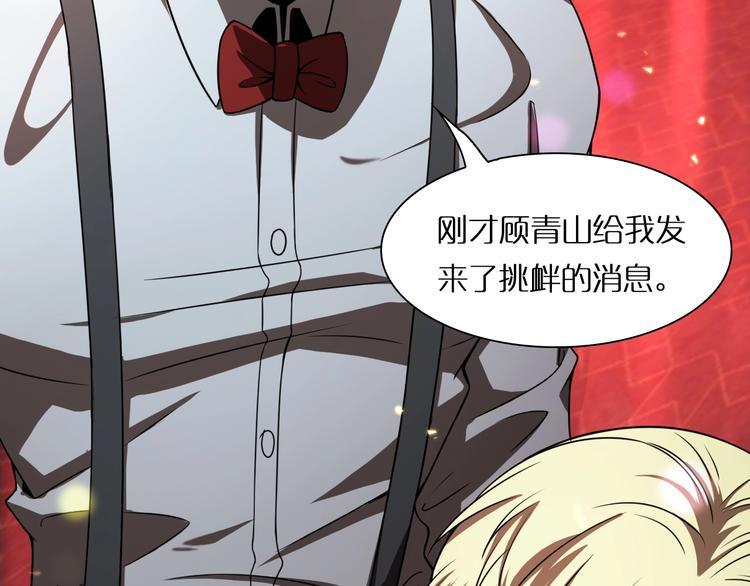 第6话 战宗师37