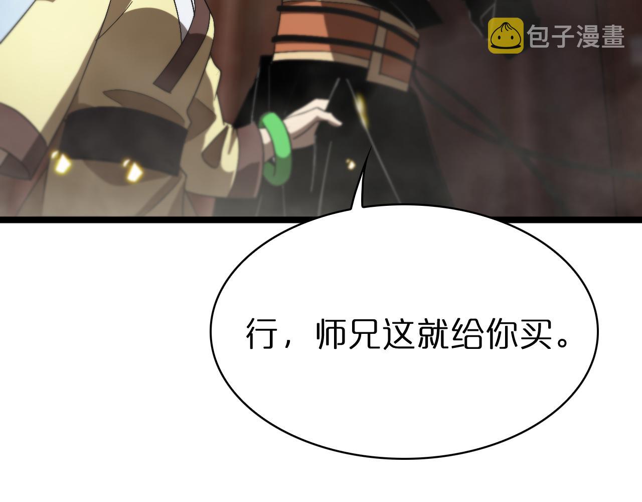 第67话 上天宫68