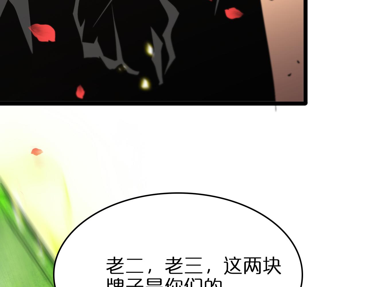 第97话 骁骑校尉105
