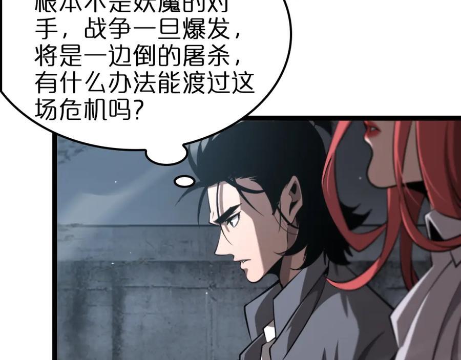 第249话 妖魔入侵81