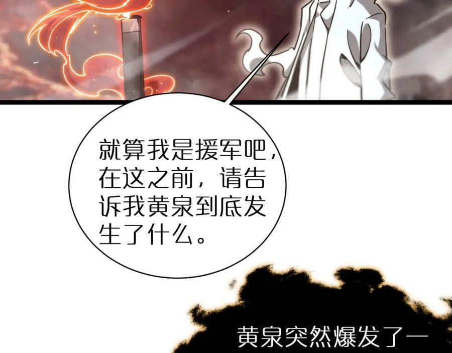 第240话 地狱首领18