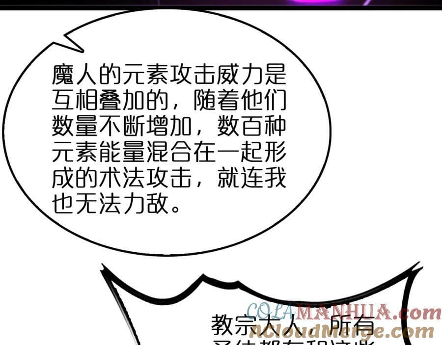 第227话 新生剑仙132
