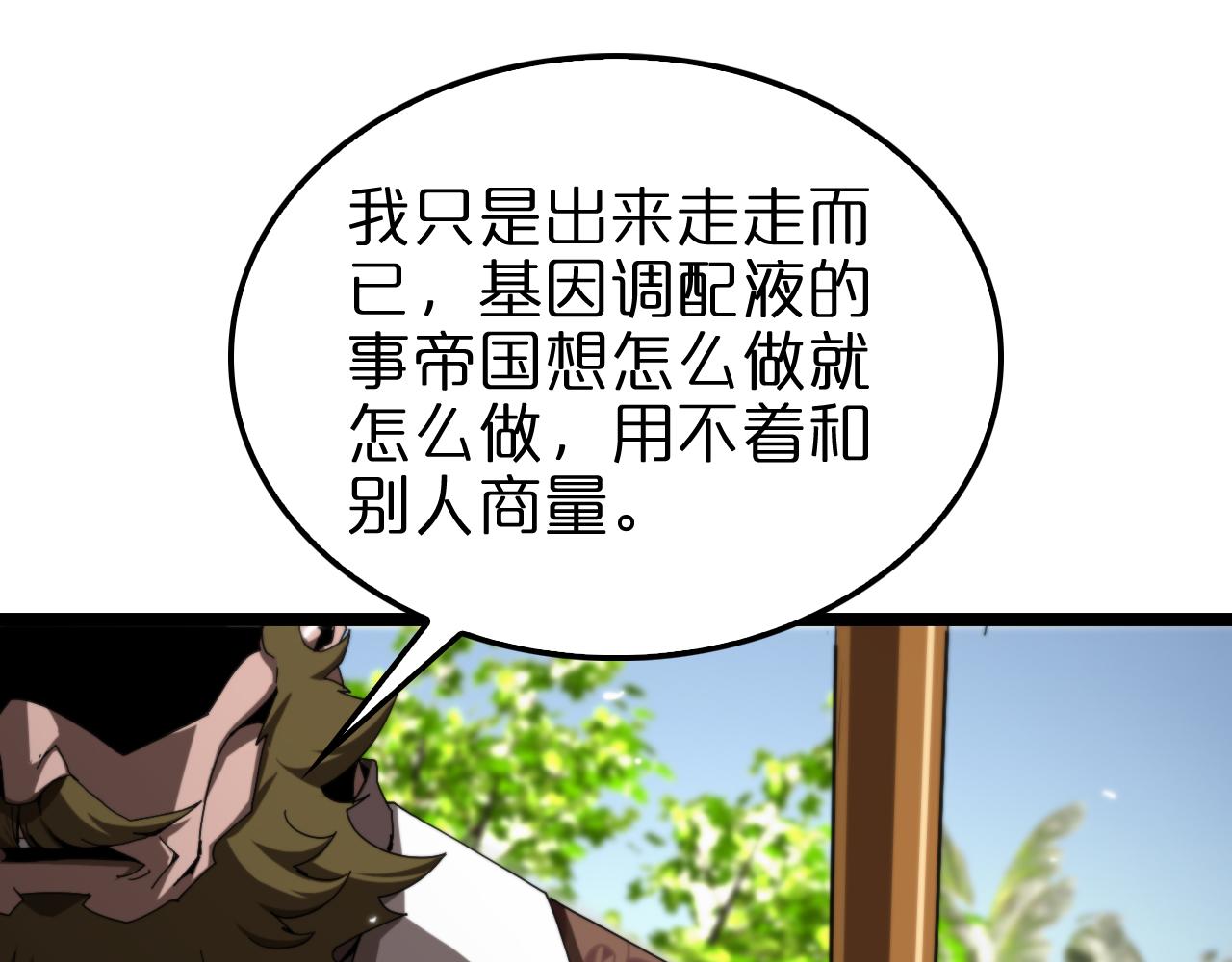 第150话 临时男友顾青山120