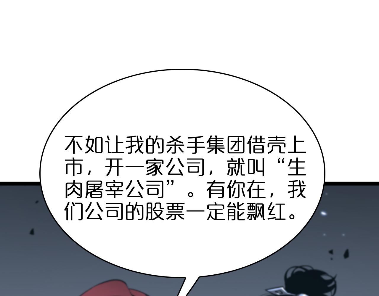 第56话 吃人鬼32
