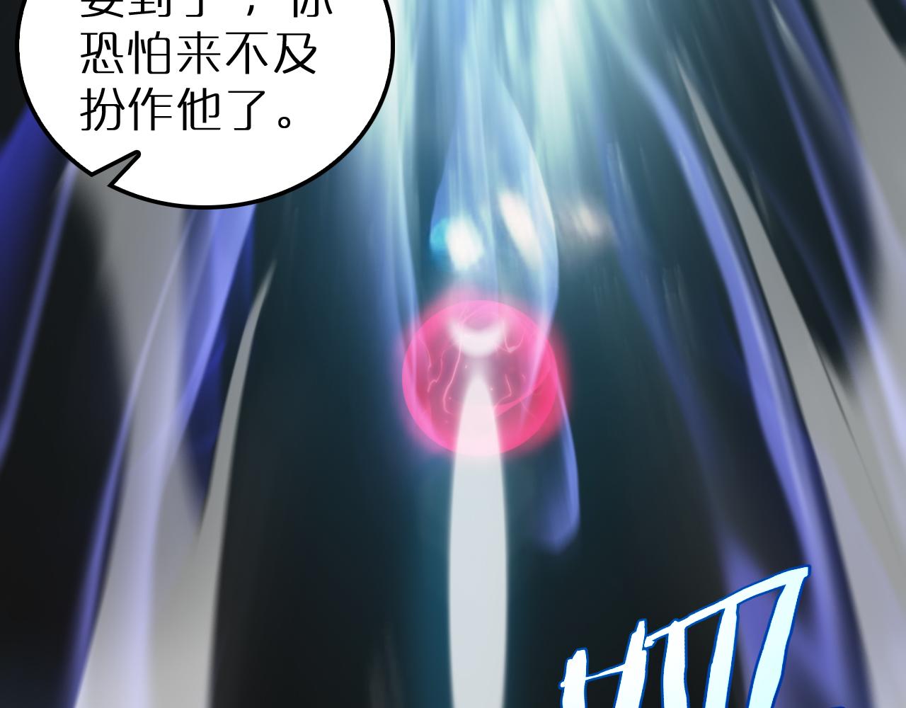 第194话 苏雪儿之怒27